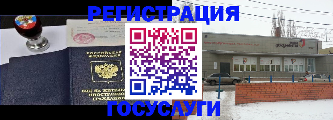 прописка для работы в Няндоме