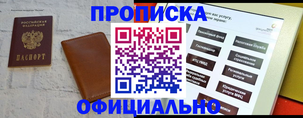 временная регистрация в квартире в Няндоме