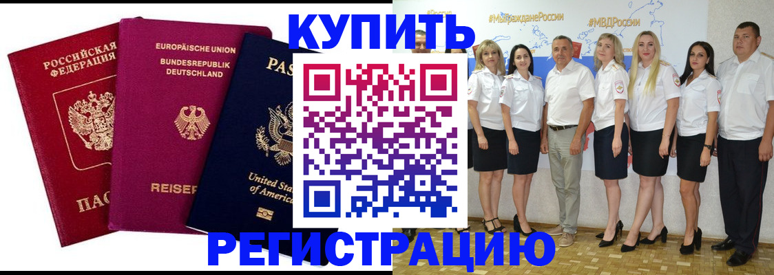 прописка в квартире в Няндоме